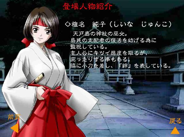 /images of/Junko Shiina/from/Hotaruko/uploads/chars/4758-882290415.jpg
